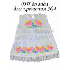 Платье крестильное для девочки до 1 года №04